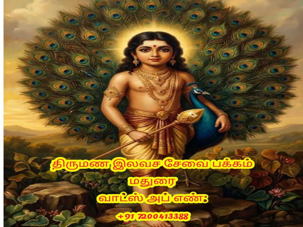 DMYT to mobile number&nbsp;பிப்ரவரி-2025